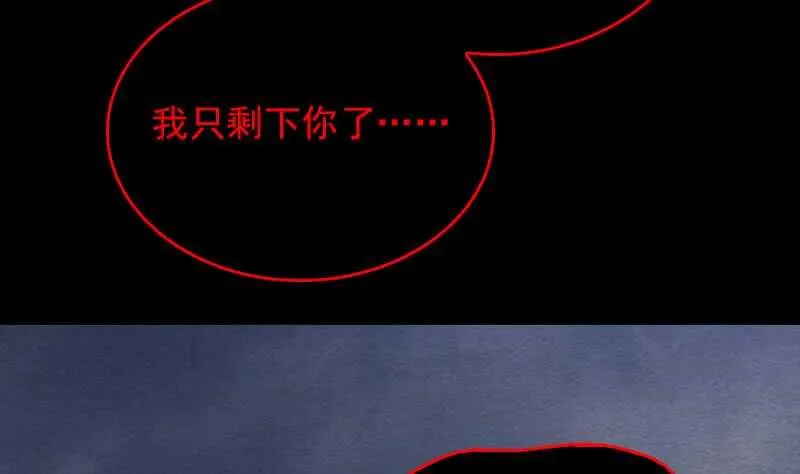 第142话 忏悔 第11页