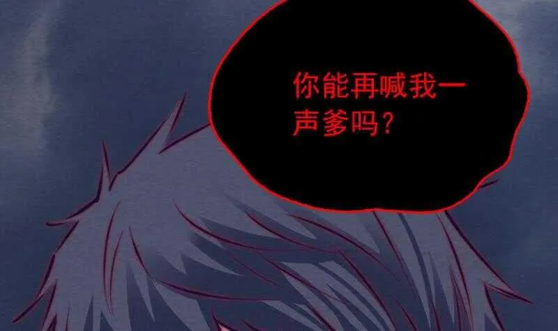 第142话 忏悔 第12页
