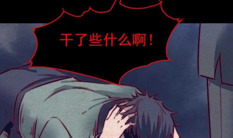 第142话 忏悔 第49页