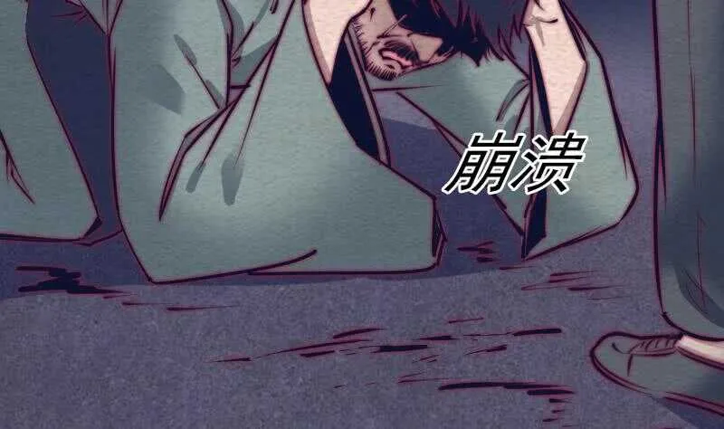 第142话 忏悔 第50页