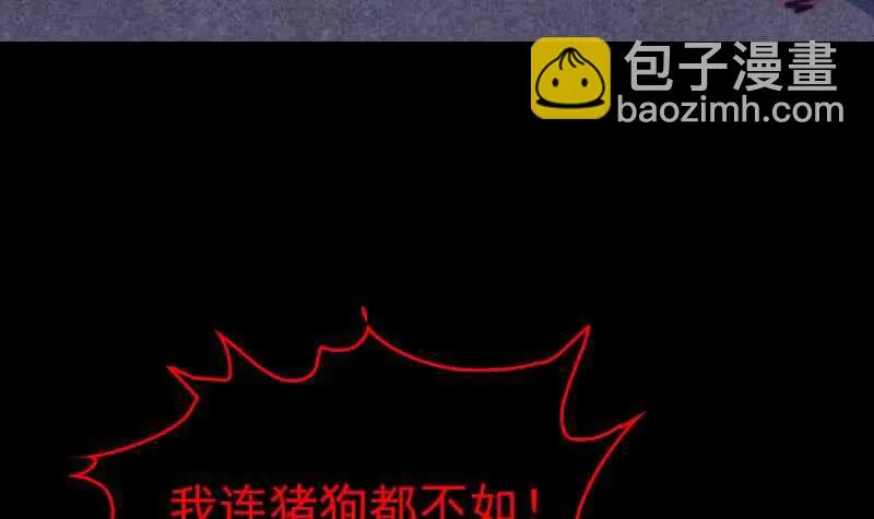 第142话 忏悔 第51页