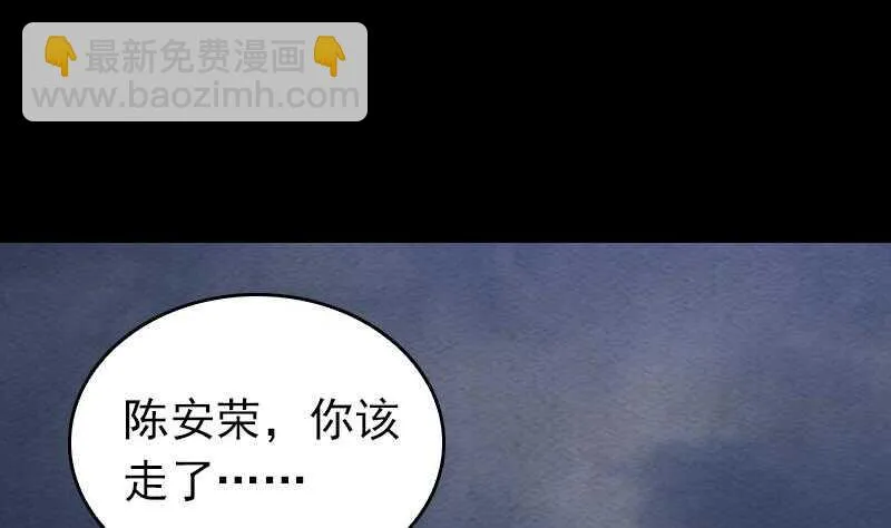 第142话 忏悔 第58页