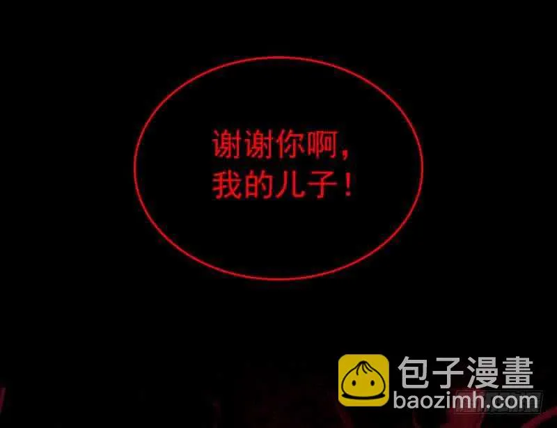第142话 忏悔 第76页