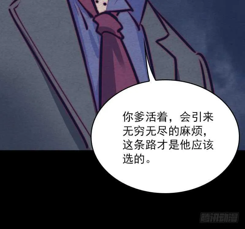 第143话 临终 第37页