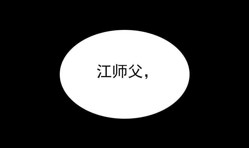 第143话 临终 第45页