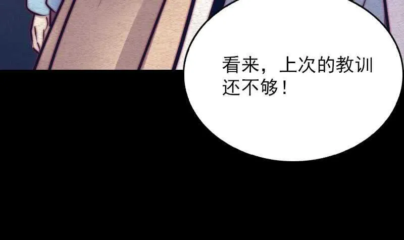 第143话 临终 第60页