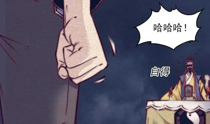 第143话 临终 第74页