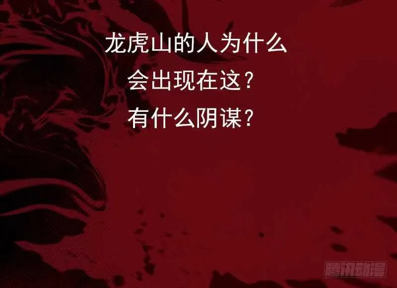 第143话 临终 第84页