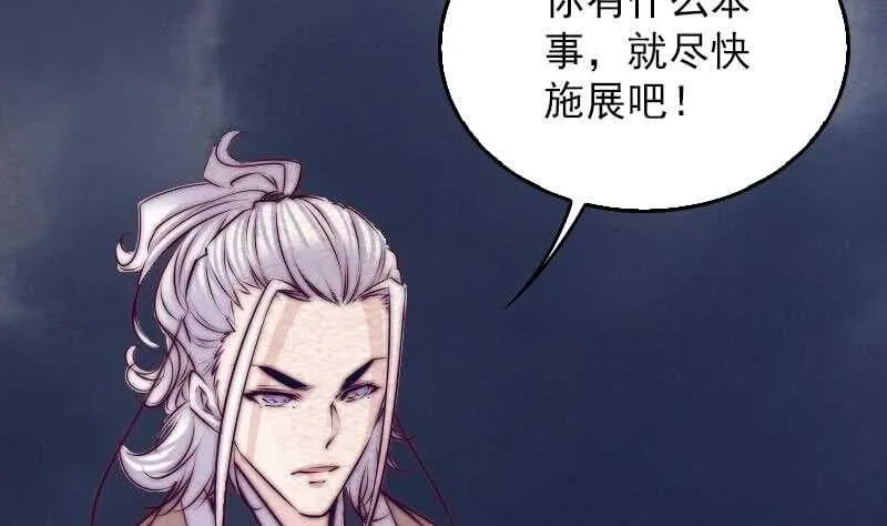 第144话 恐吓 第5页