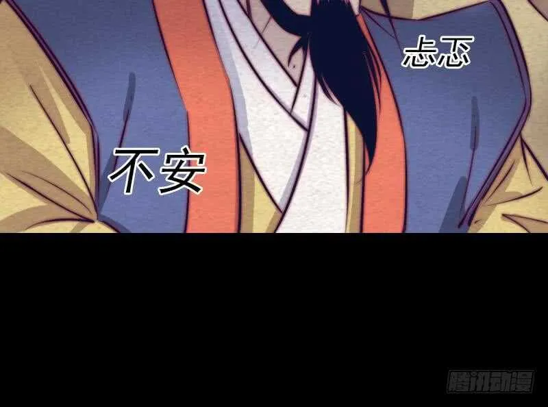 第144话 恐吓 第21页