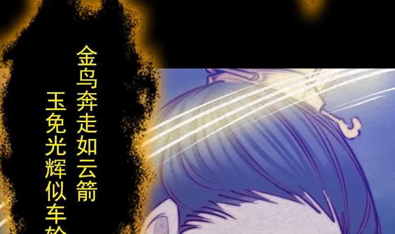 第144话 恐吓 第33页