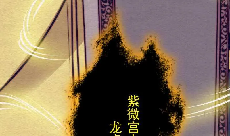 第144话 恐吓 第37页