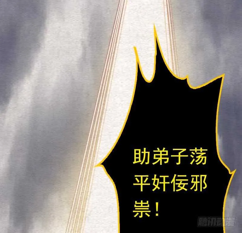 第144话 恐吓 第41页