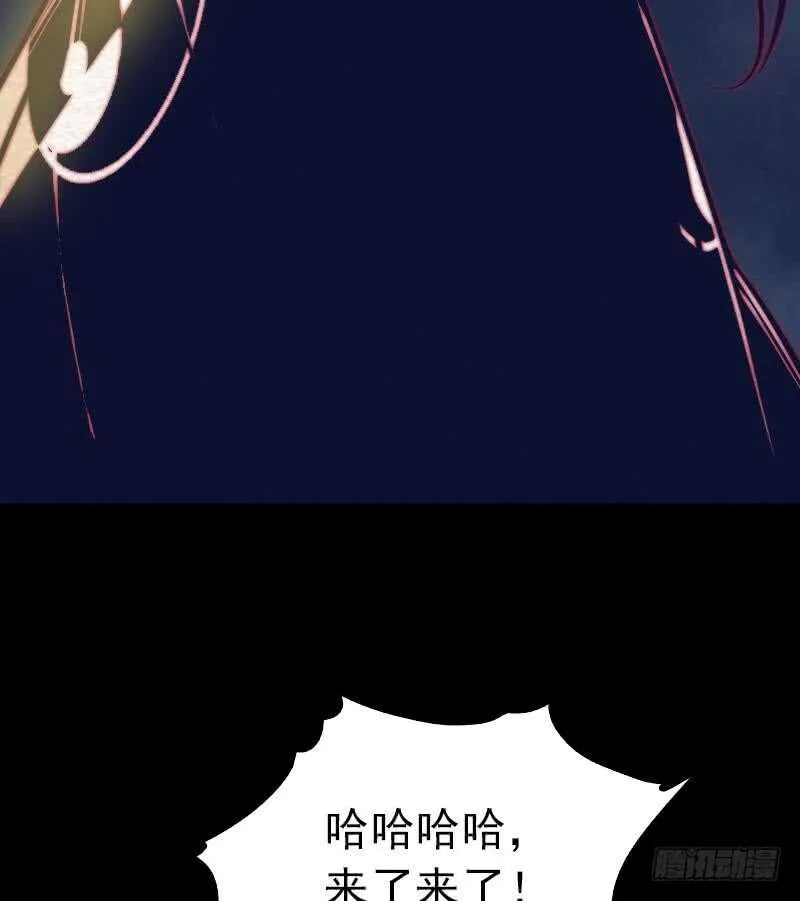 第144话 恐吓 第58页