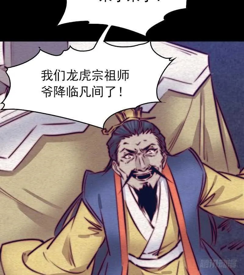 第144话 恐吓 第59页