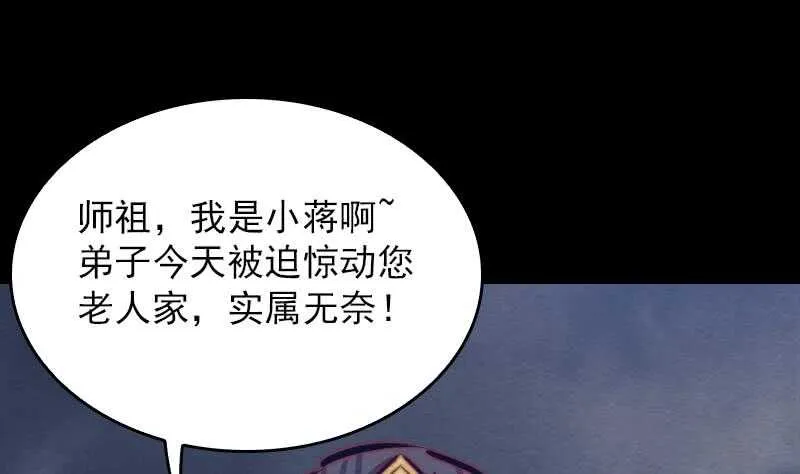 第144话 恐吓 第64页
