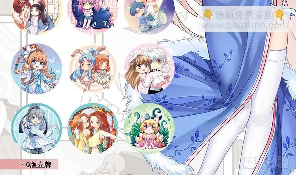 第144话 恐吓 第86页
