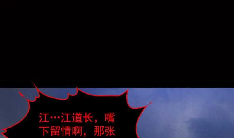 第145话 出气 第4页