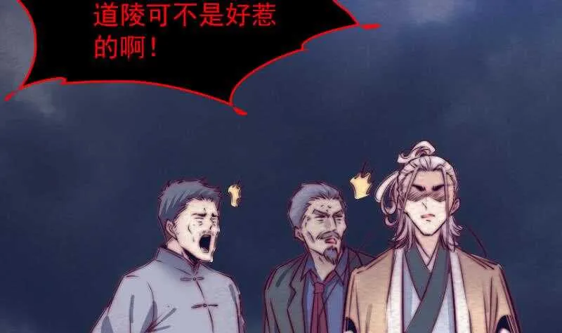 第145话 出气 第5页
