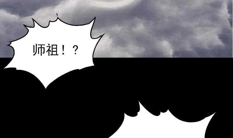 第145话 出气 第25页