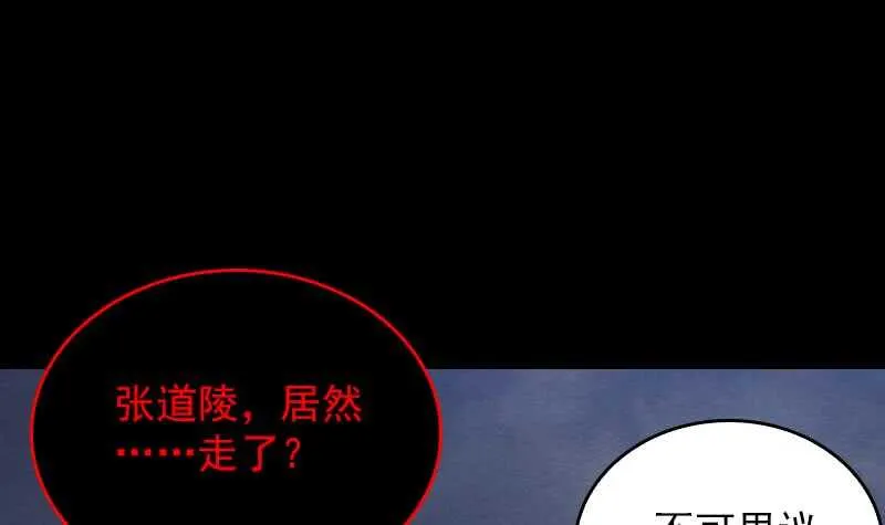 第145话 出气 第27页