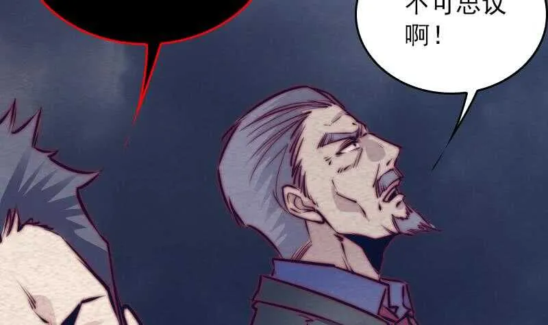 第145话 出气 第28页