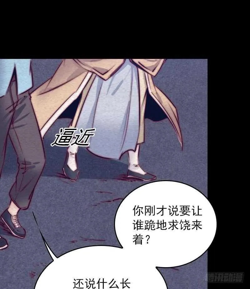 第145话 出气 第34页
