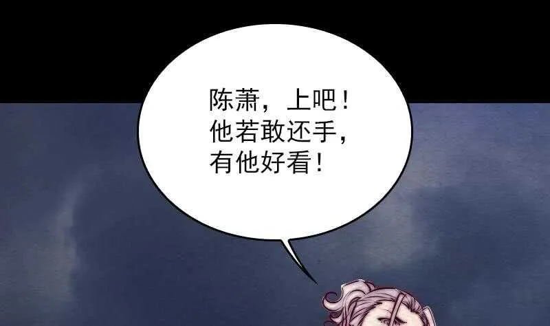第145话 出气 第37页