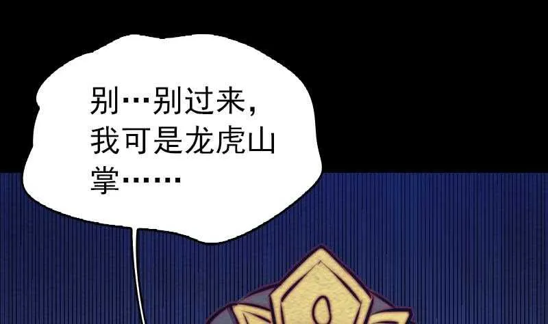 第145话 出气 第40页