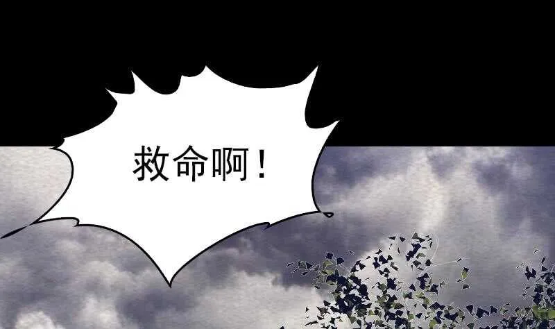第145话 出气 第44页