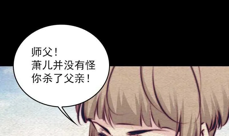 第145话 出气 第52页