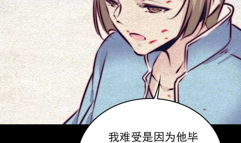 第145话 出气 第53页