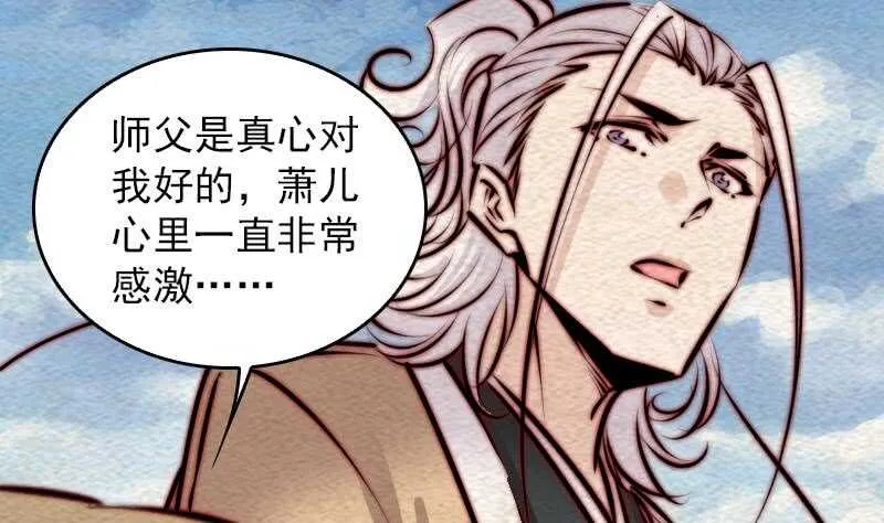 第145话 出气 第55页