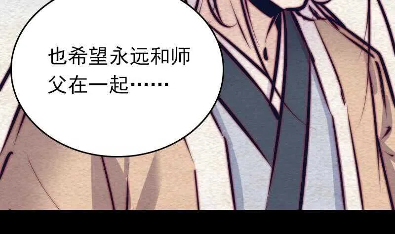 第145话 出气 第58页