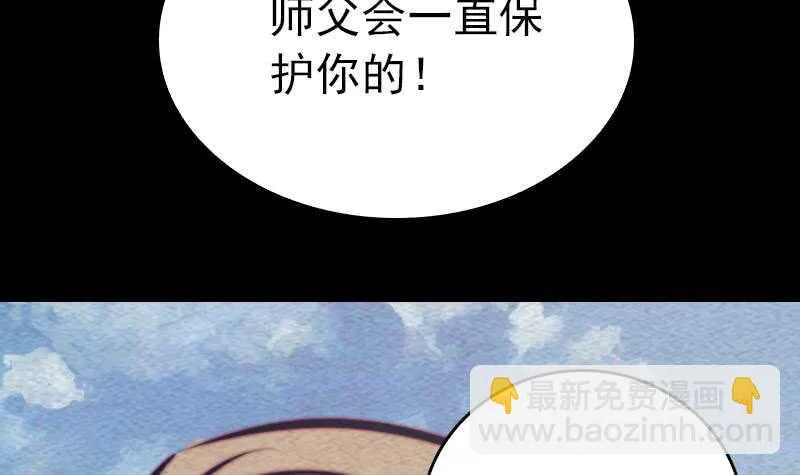 第145话 出气 第63页