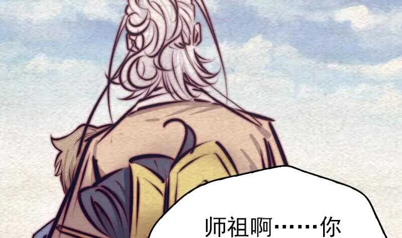 第145话 出气 第68页