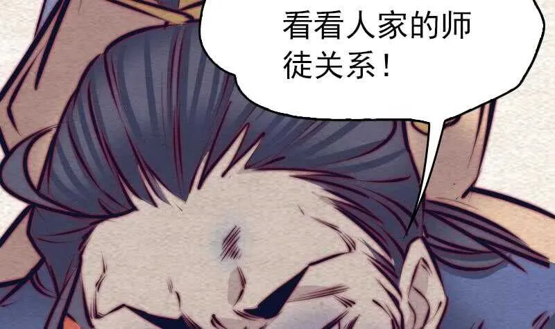 第145话 出气 第69页