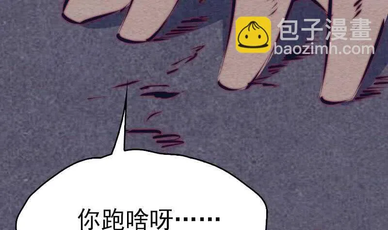 第145话 出气 第71页