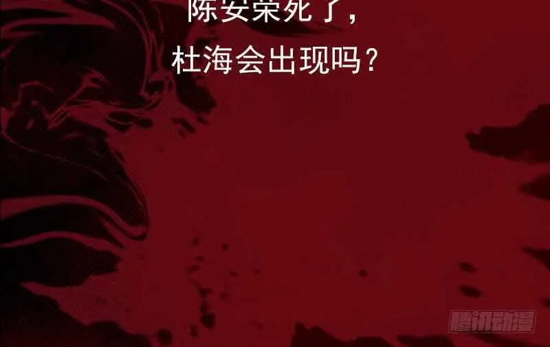 第145话 出气 第75页