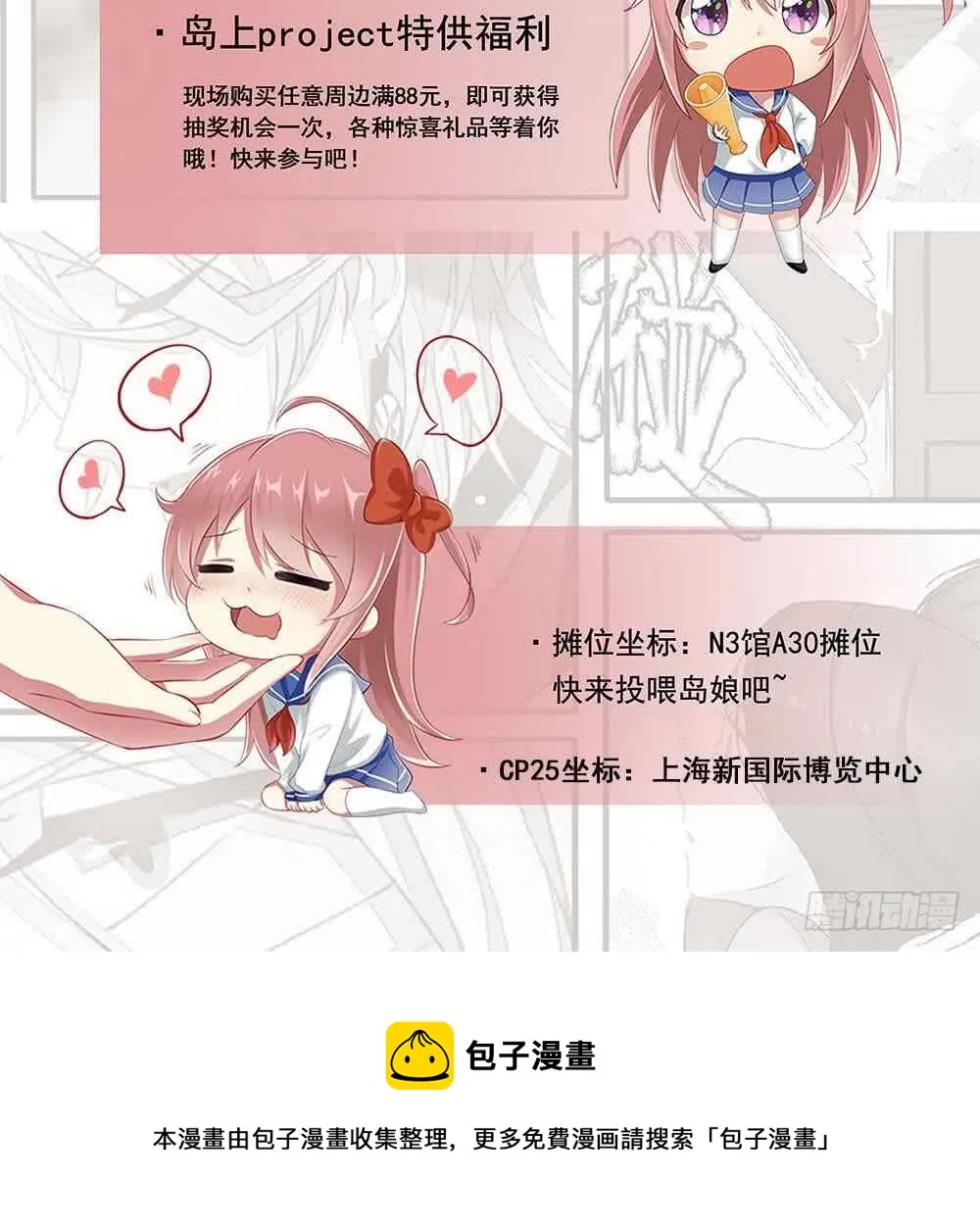 第145话 出气 第84页