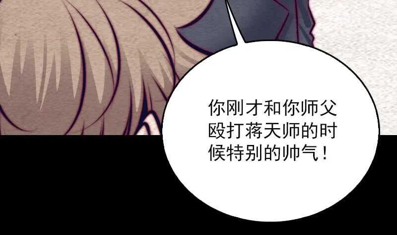 第146话 老瞎子 第12页