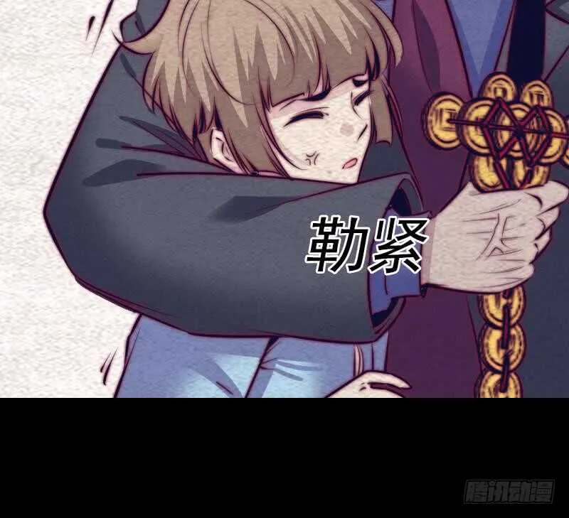 第146话 老瞎子 第18页