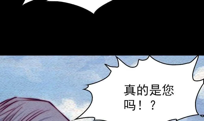 第146话 老瞎子 第36页