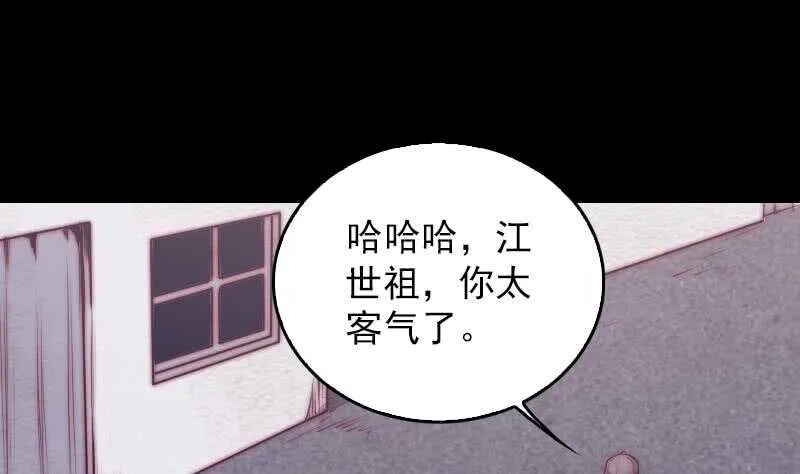 第146话 老瞎子 第40页