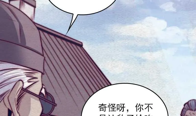第146话 老瞎子 第44页