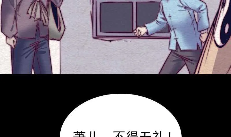第146话 老瞎子 第53页