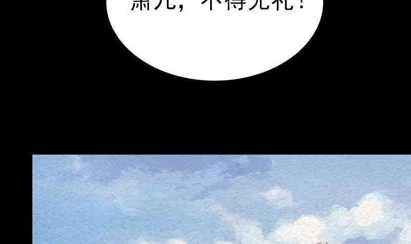 第146话 老瞎子 第54页