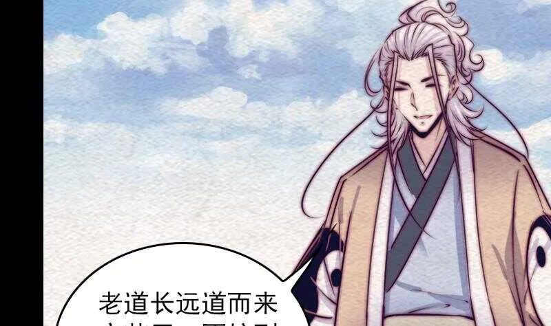 第146话 老瞎子 第55页