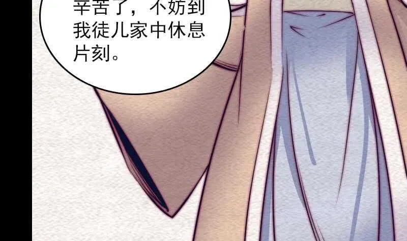 第146话 老瞎子 第56页
