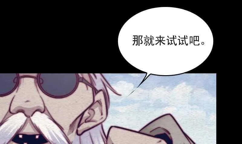 第146话 老瞎子 第63页